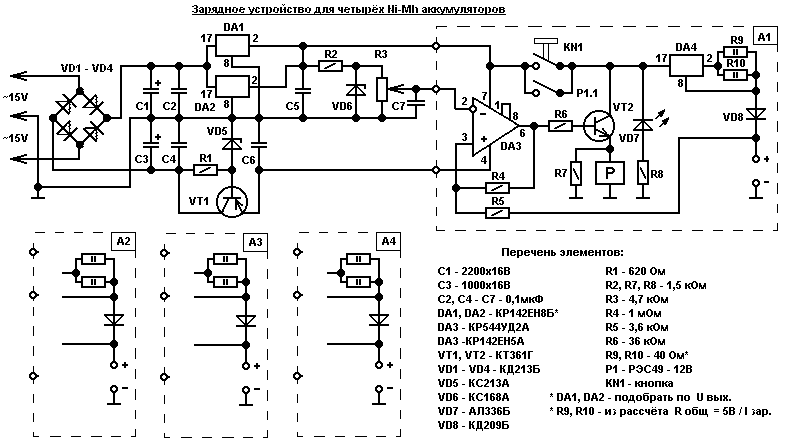 Самодельное зарядное устройство Ni-Mh аккумуляторов