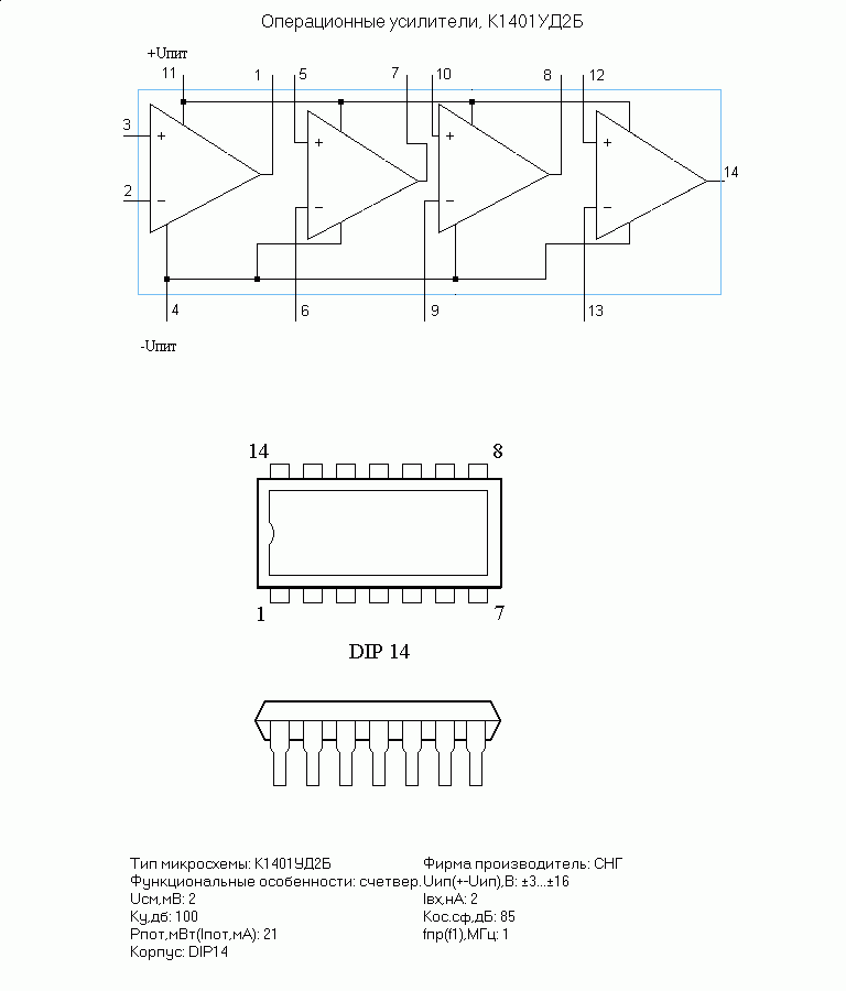 Микросхема к1401уд1 описание и схема включения