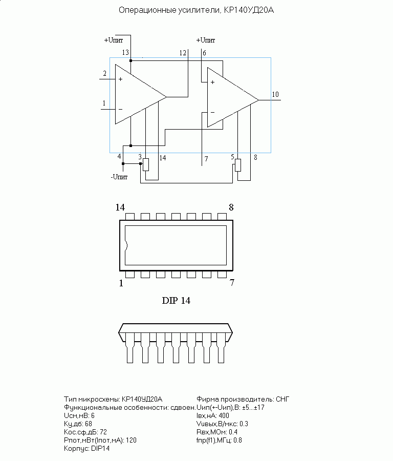Микросхема кр140уд20а схема включения
